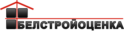 Белстройоценка